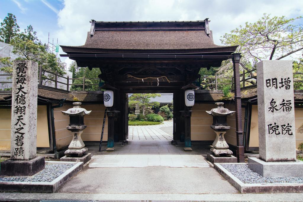 高野山 宿坊 増福院 -Koyasan Shukubo Zofukuin- Kültér fotó